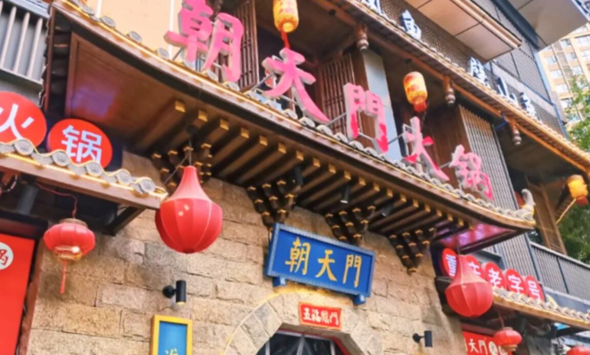 鄉(xiāng)鎮(zhèn)開一家重慶火鍋店怎么樣？
