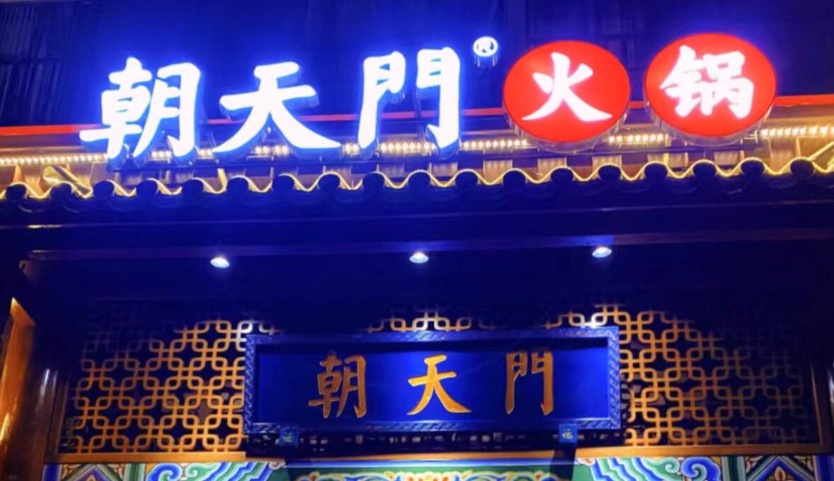 旅游景區(qū)開一家火鍋店，這樣做，生意差不了！