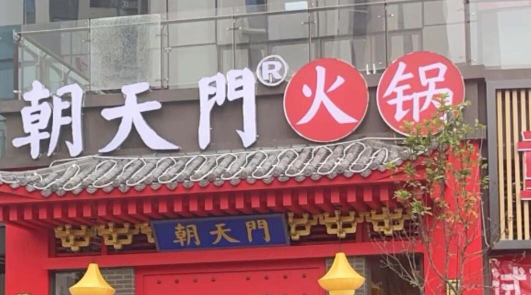 秋季養(yǎng)生火鍋，金膠雞火鍋制作，加盟店配方分享！