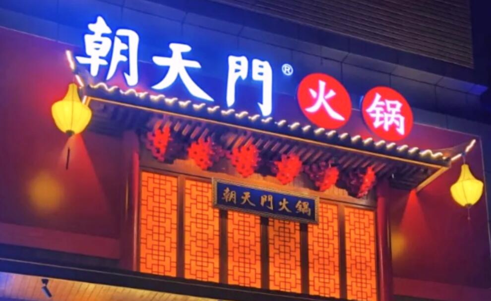 火鍋店味道有哪些常見種類？