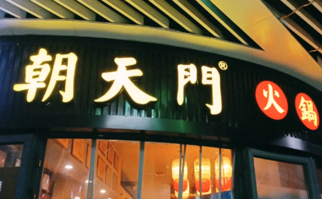新手開(kāi)一家火鍋店，需要做些什么準(zhǔn)備？