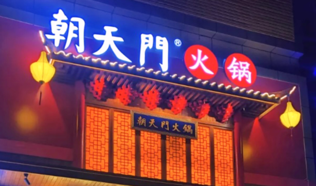 咖啡店旁邊開火鍋店，生意到底好不好？