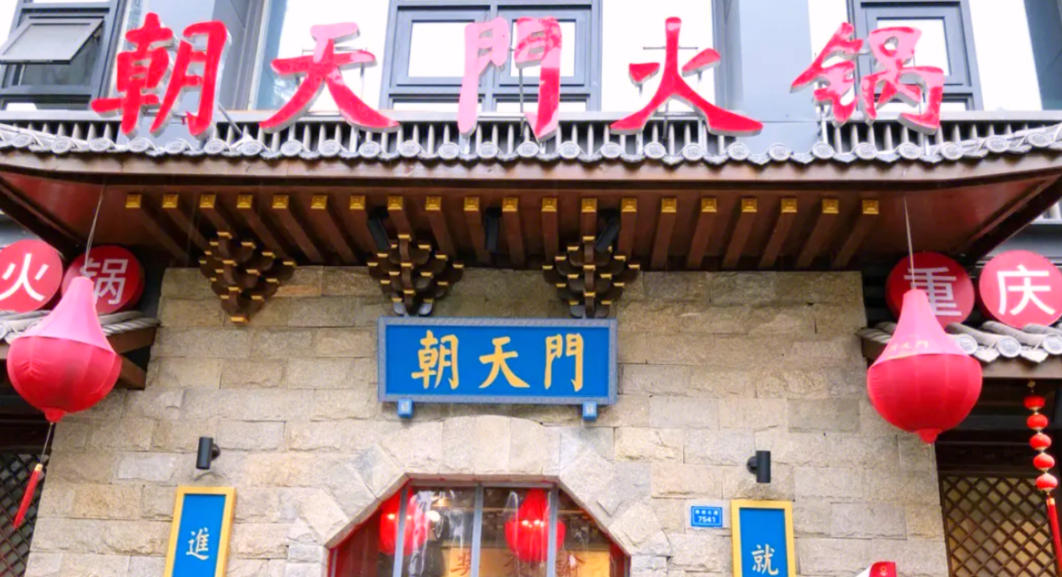 好的火鍋品牌，具備哪些基本特征？