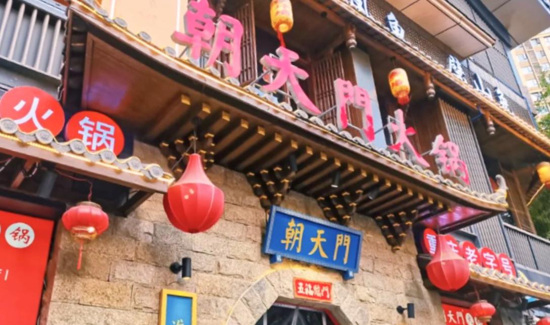 創(chuàng)意火鍋加盟店燈光怎么做？