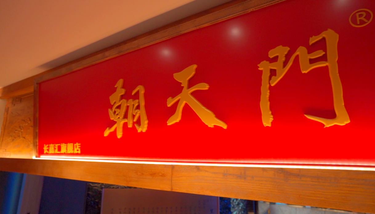 在西安，怎么開(kāi)一家特色重慶火鍋店？