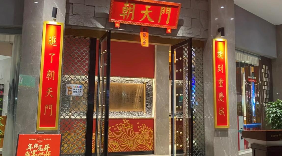 2025年火鍋加盟店，到底該怎么做？