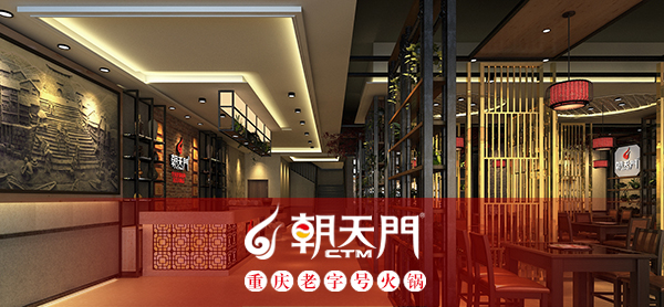 朝天門(mén)火鍋漢中鎮(zhèn)巴店成功簽約 朝天門(mén)火鍋漢中鎮(zhèn)巴店成功簽約