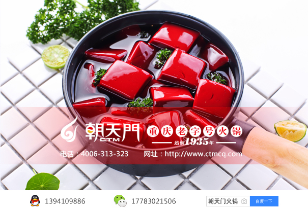 重慶火鍋店加盟哪家好？火鍋加盟店投資優(yōu)勢(shì)分析 